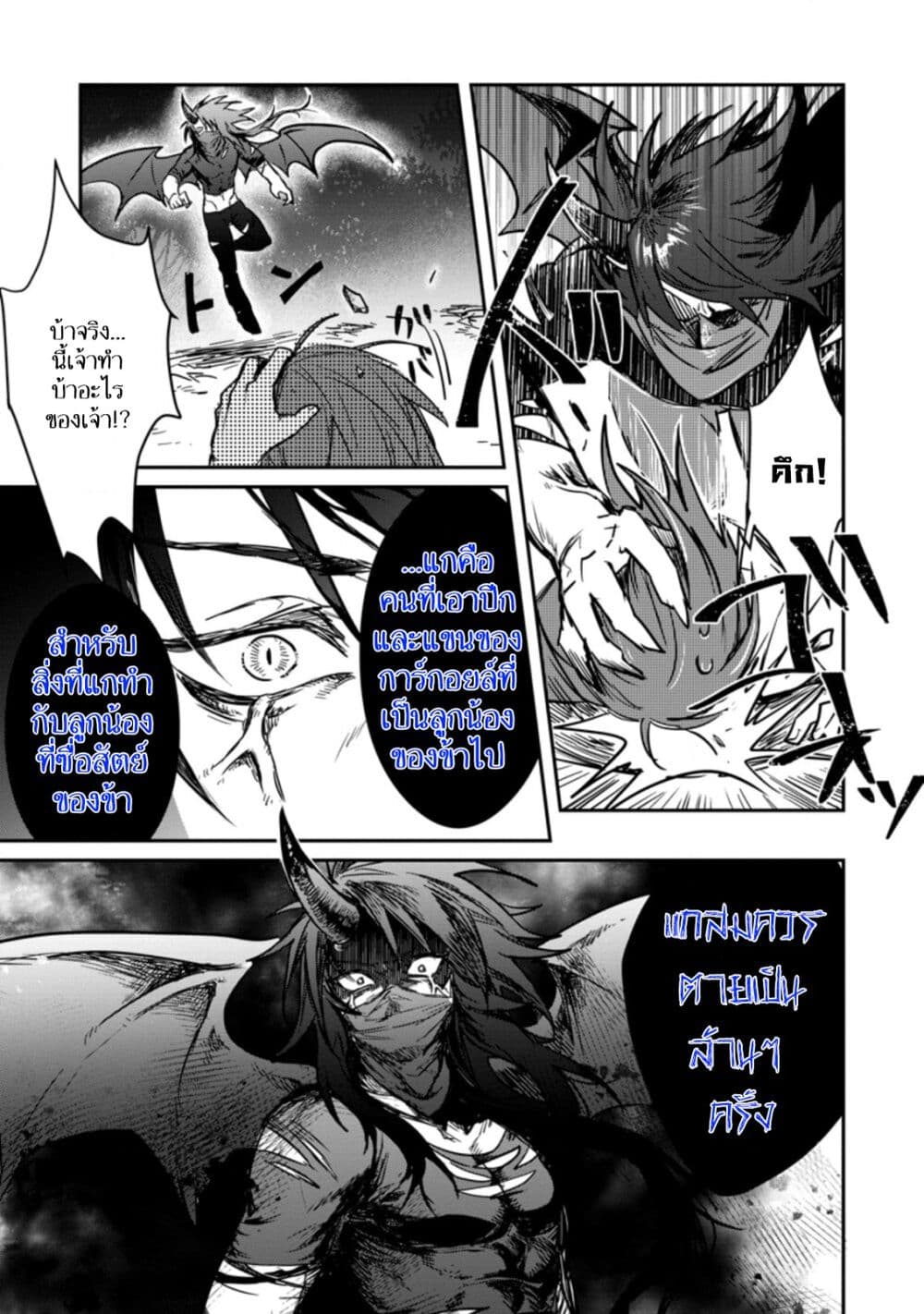 Yuusha Party ni Kawaii Ko ga Ita no de, Kokuhaku Shite Mita page 11