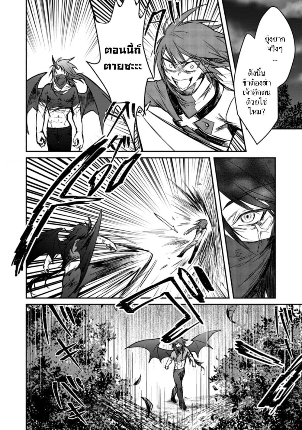 Yuusha Party ni Kawaii Ko ga Ita no de, Kokuhaku Shite Mita page 12