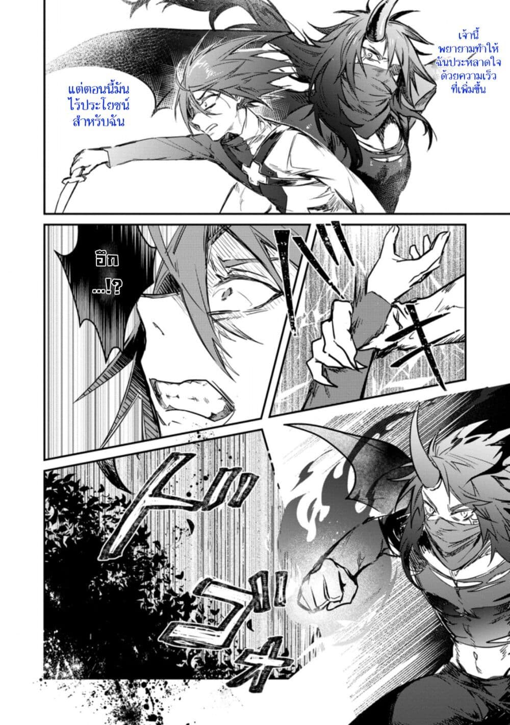 Yuusha Party ni Kawaii Ko ga Ita no de, Kokuhaku Shite Mita page 14