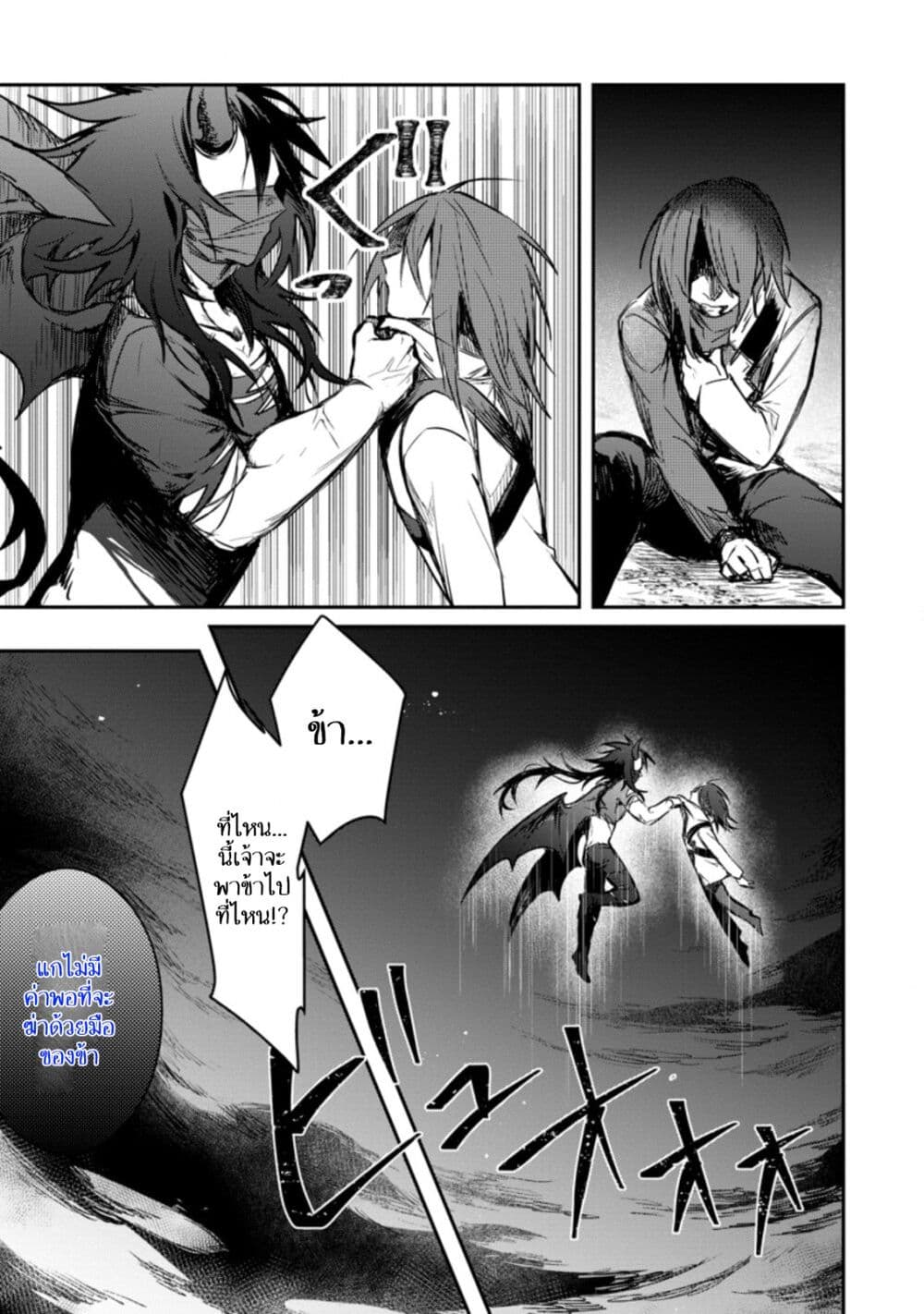 Yuusha Party ni Kawaii Ko ga Ita no de, Kokuhaku Shite Mita page 15