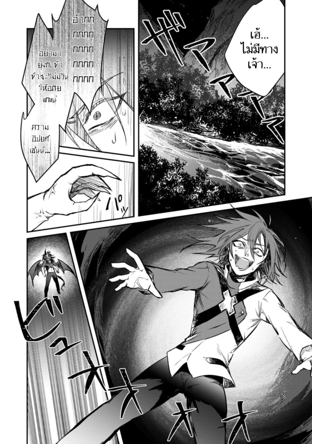 Yuusha Party ni Kawaii Ko ga Ita no de, Kokuhaku Shite Mita page 16
