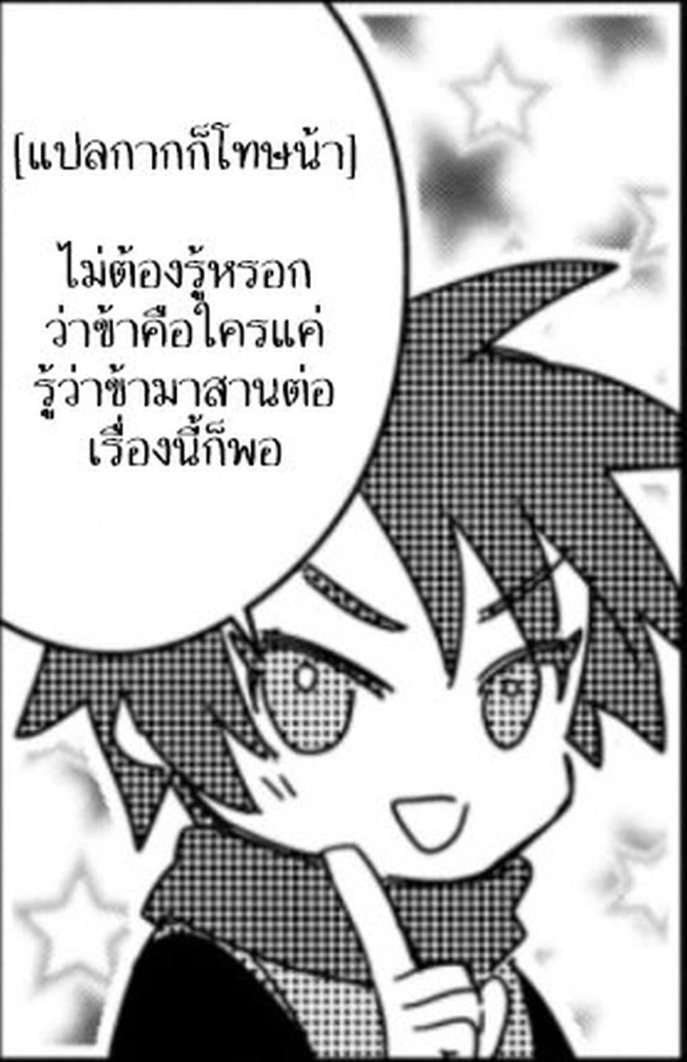 Yuusha Party ni Kawaii Ko ga Ita no de, Kokuhaku Shite Mita page 28