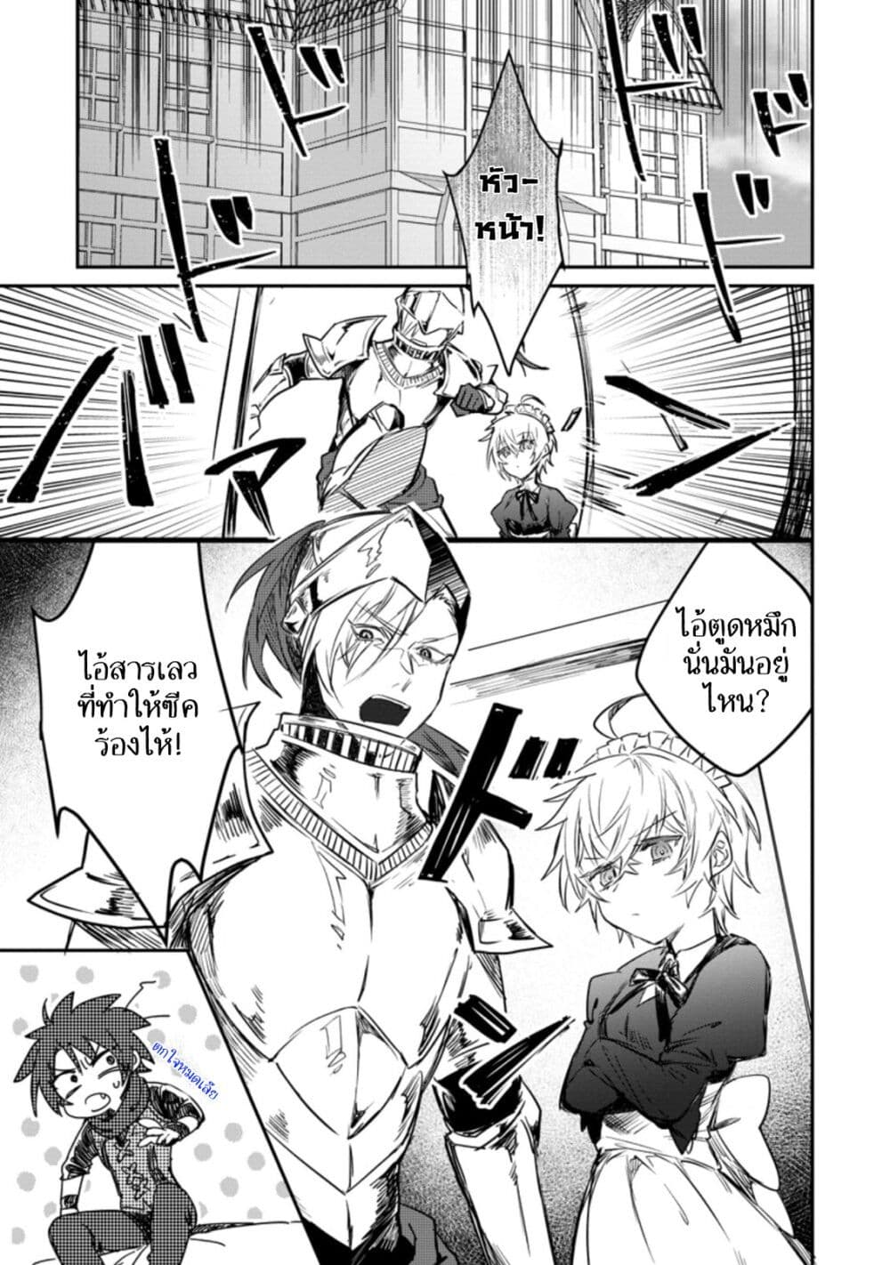 Yuusha Party ni Kawaii Ko ga Ita no de, Kokuhaku Shite Mita page 2