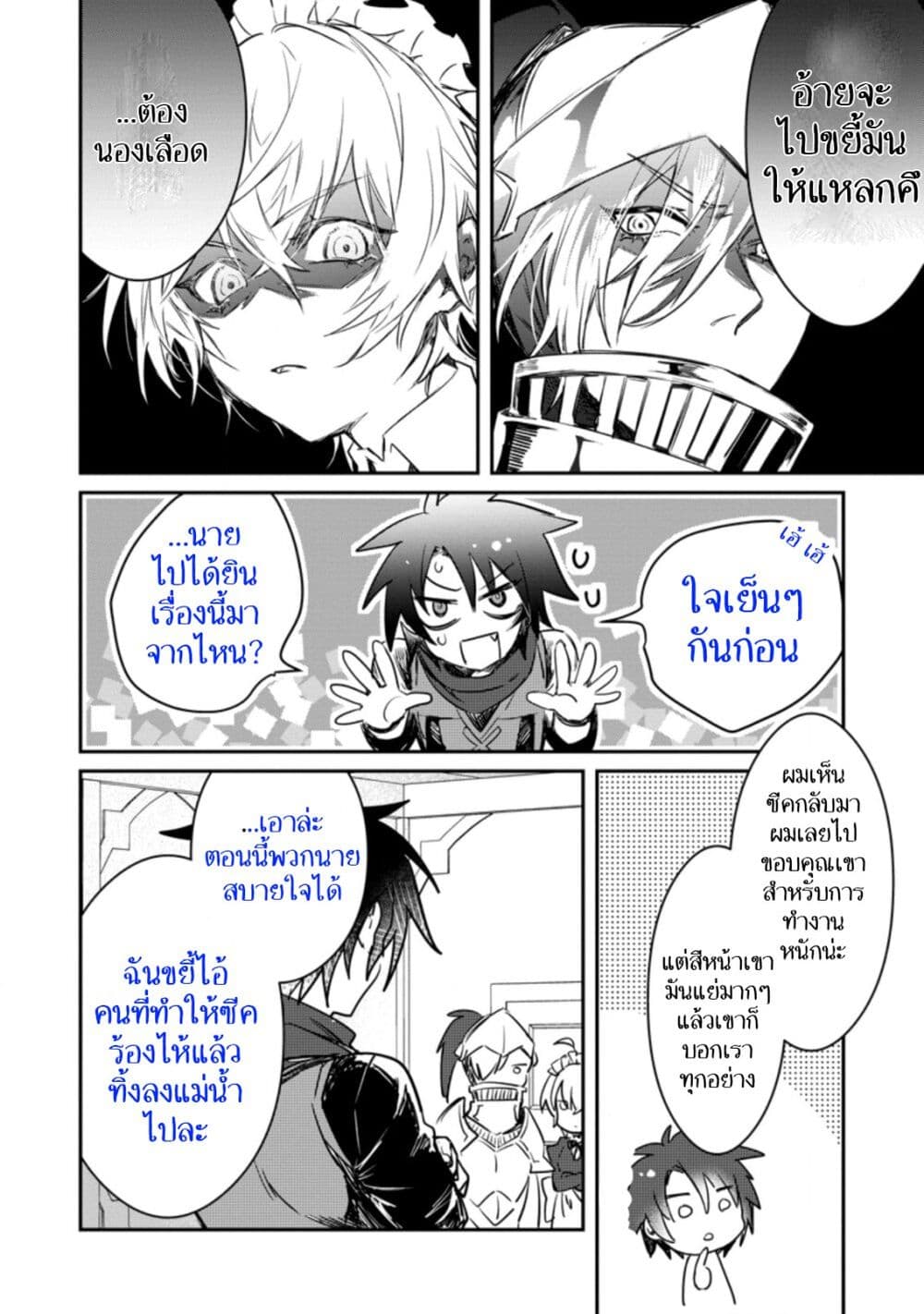 Yuusha Party ni Kawaii Ko ga Ita no de, Kokuhaku Shite Mita page 3