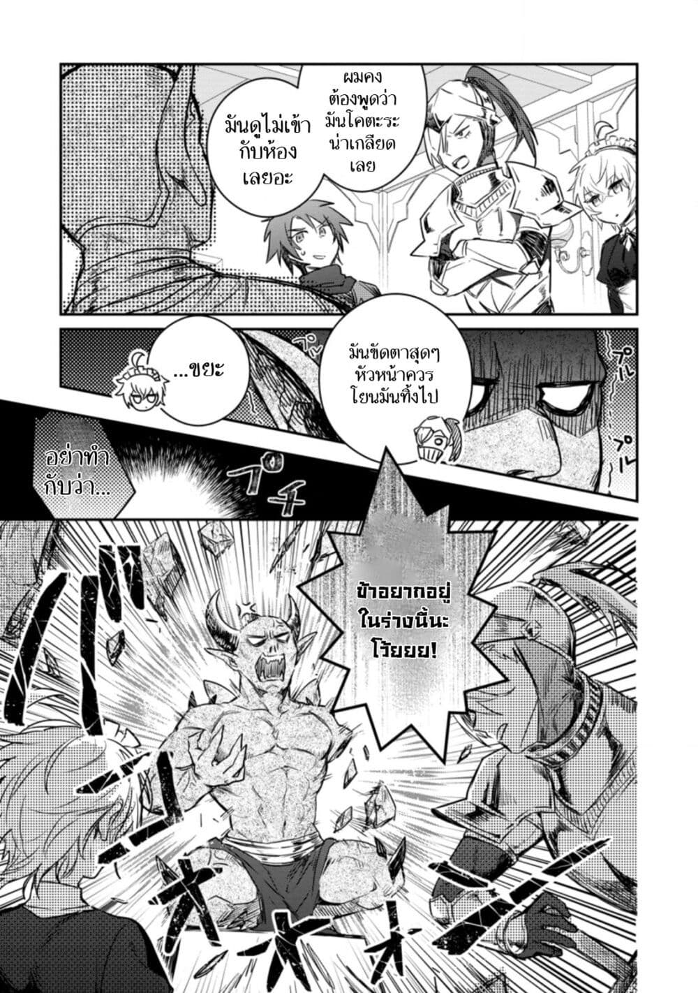 Yuusha Party ni Kawaii Ko ga Ita no de, Kokuhaku Shite Mita page 6