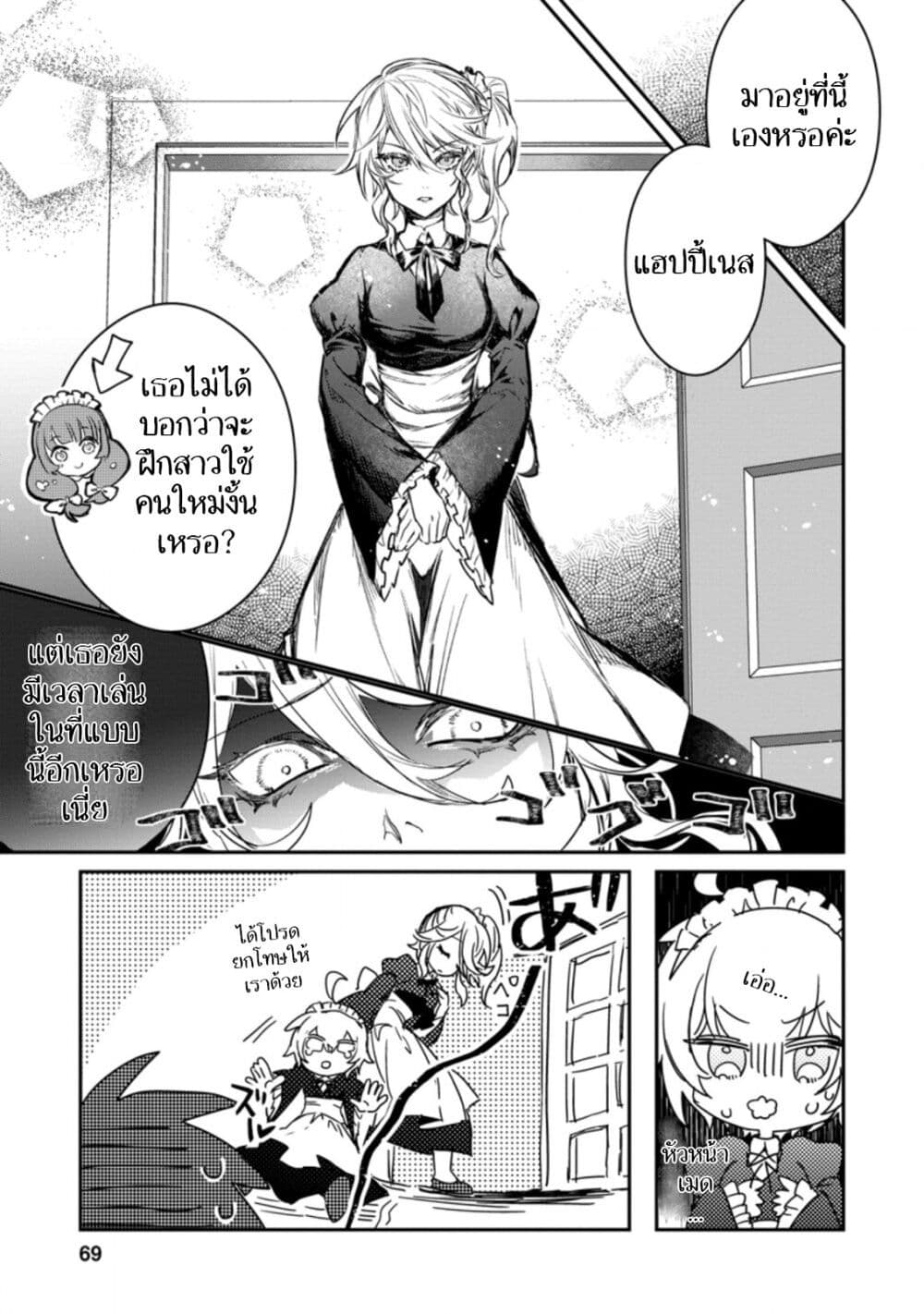 Yuusha Party ni Kawaii Ko ga Ita no de, Kokuhaku Shite Mita page 10