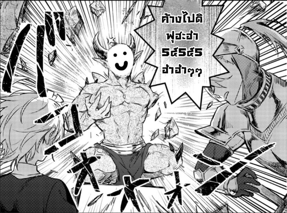 Yuusha Party ni Kawaii Ko ga Ita no de, Kokuhaku Shite Mita page 12