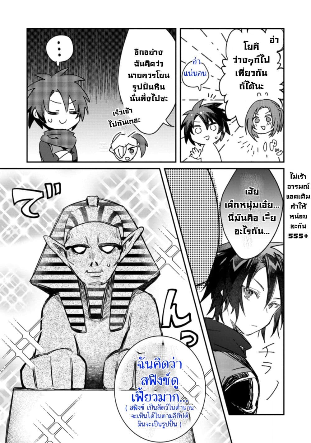 Yuusha Party ni Kawaii Ko ga Ita no de, Kokuhaku Shite Mita page 1