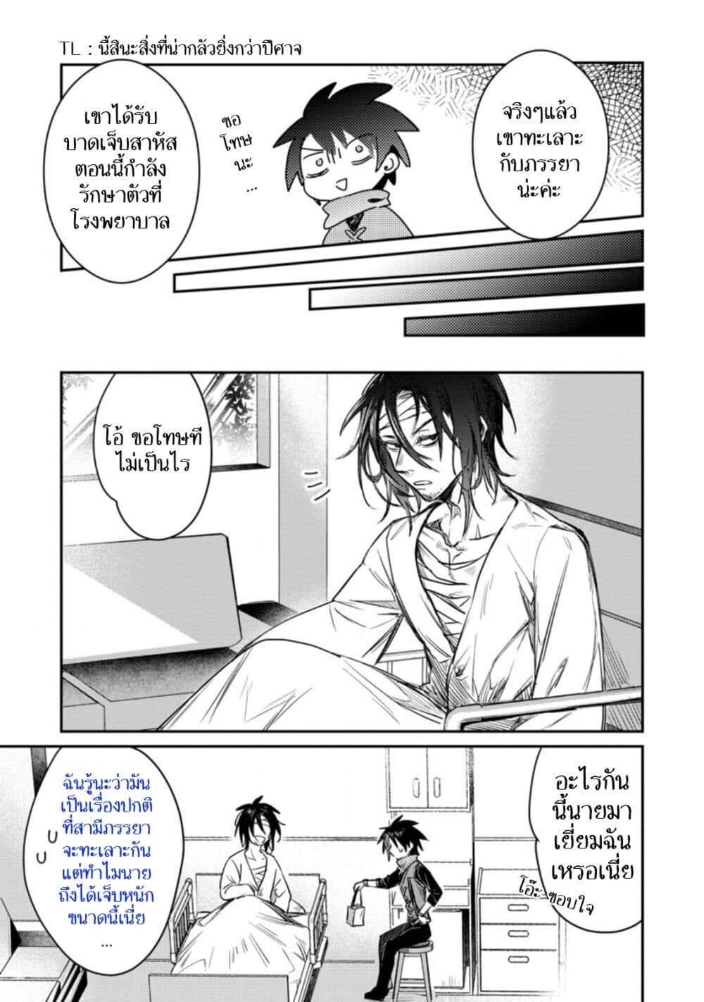 Yuusha Party ni Kawaii Ko ga Ita no de, Kokuhaku Shite Mita page 5