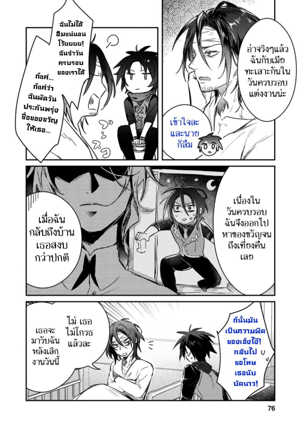 Yuusha Party ni Kawaii Ko ga Ita no de, Kokuhaku Shite Mita page 6