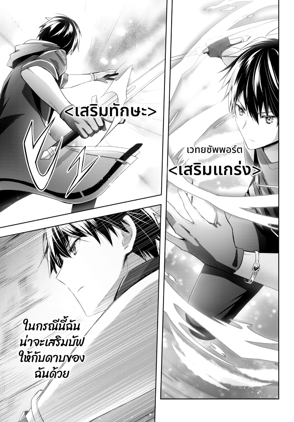 Yuusha Party O Oida Sareta Kiyou Binbou page 5