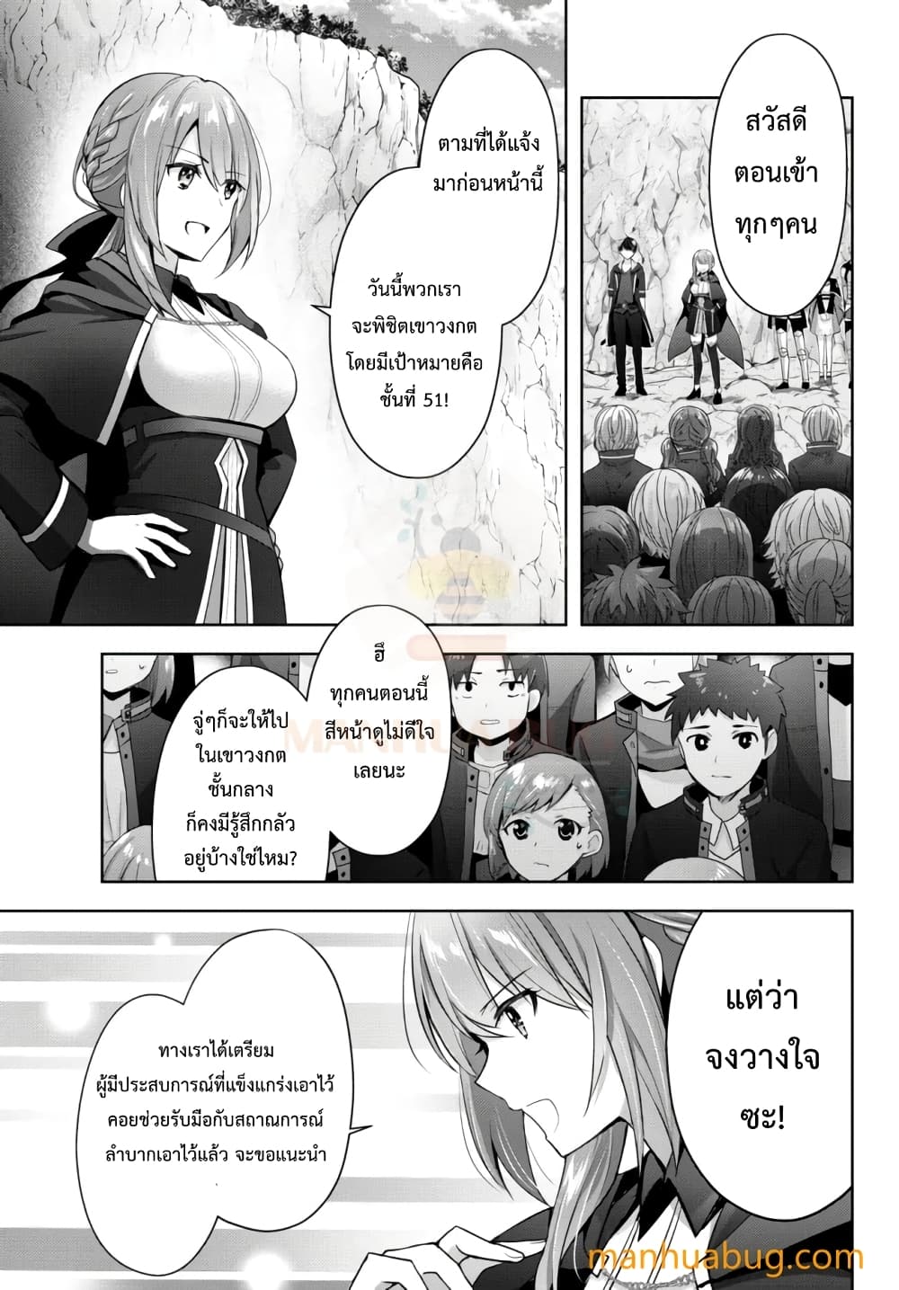 Yuusha Party O Oida Sareta Kiyou Binbou page 6