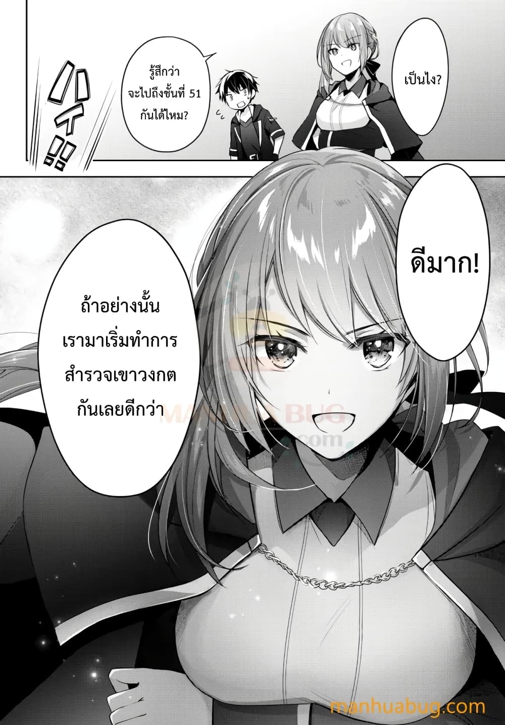 Yuusha Party O Oida Sareta Kiyou Binbou page 9