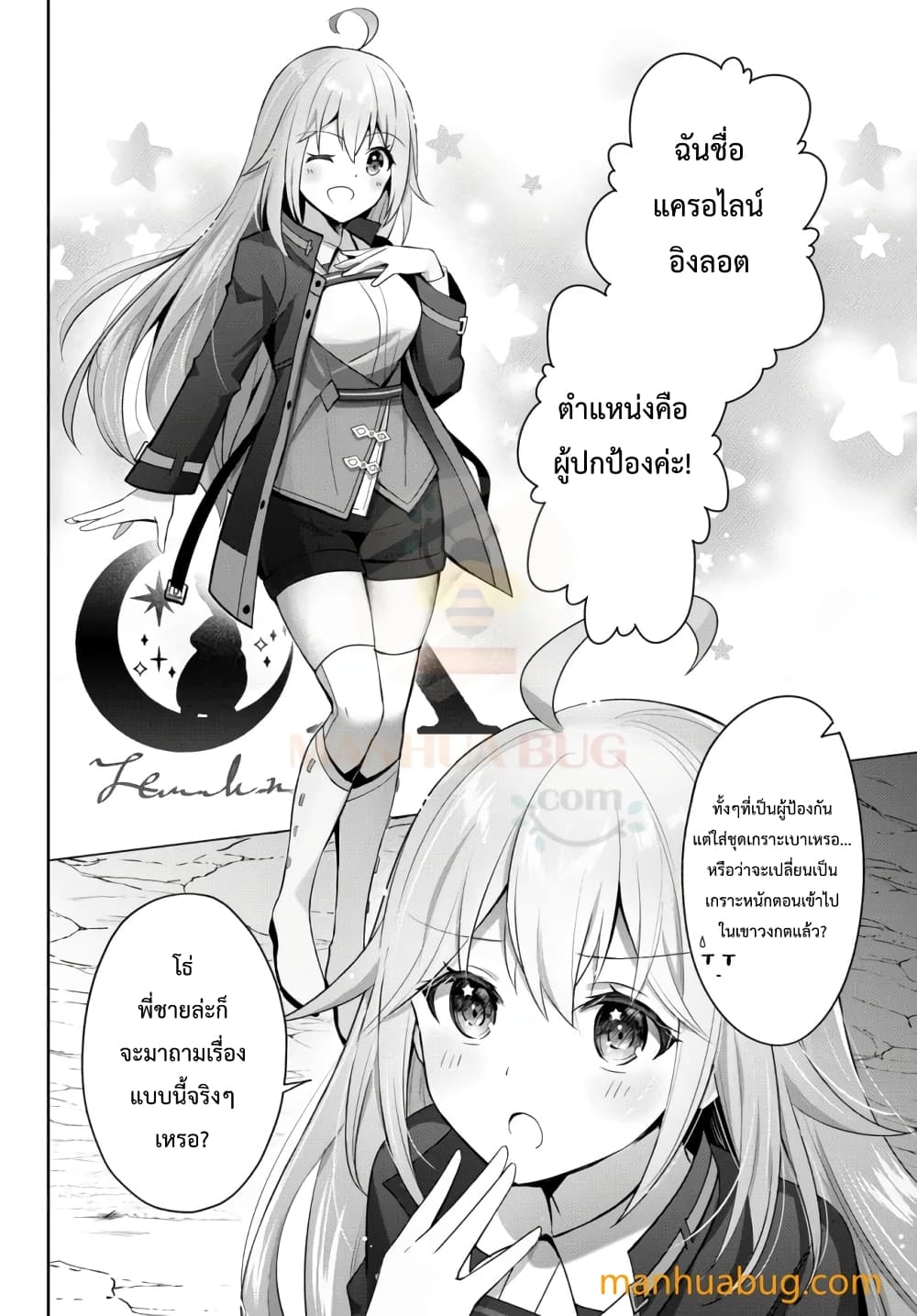 Yuusha Party O Oida Sareta Kiyou Binbou page 7