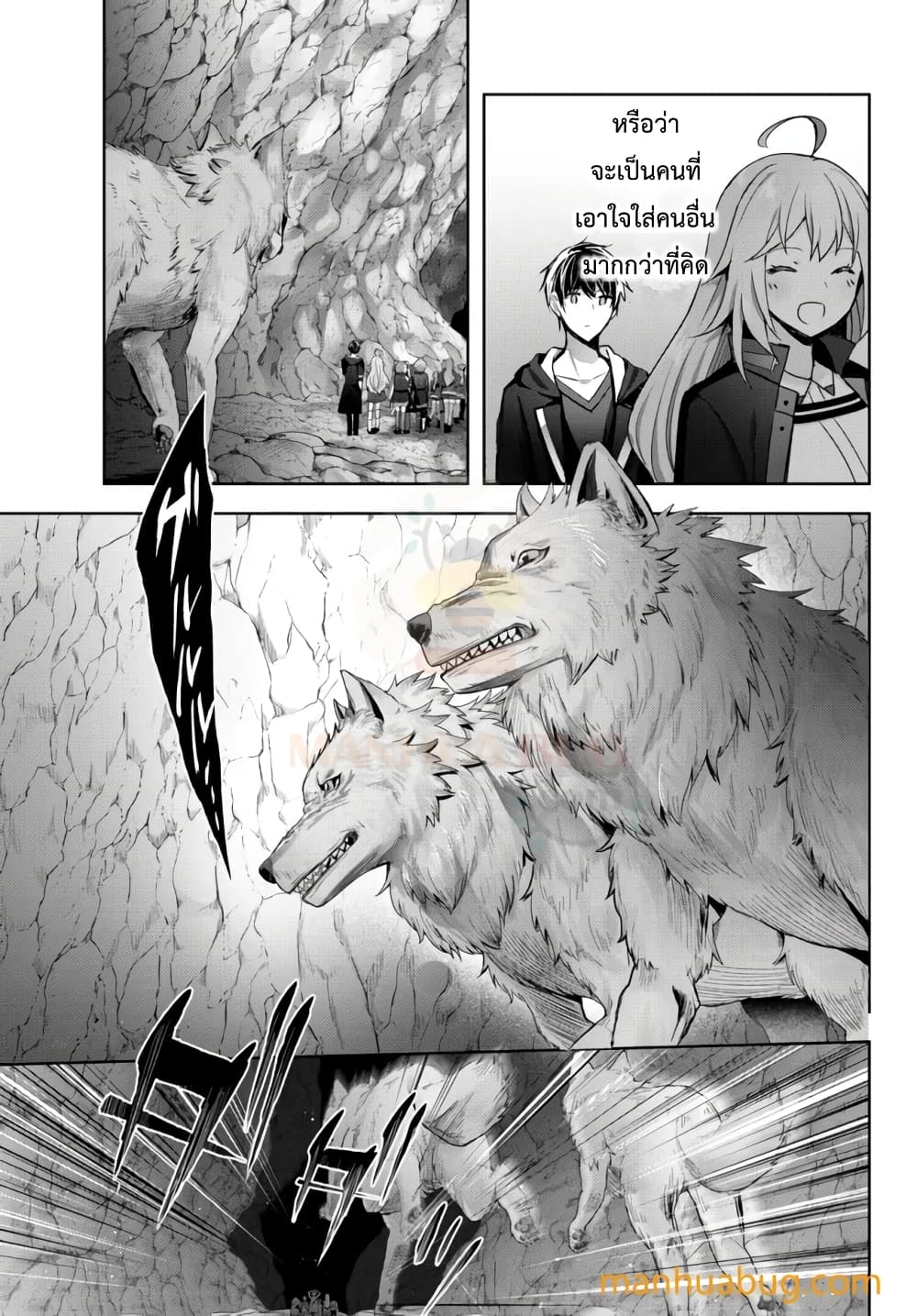 Yuusha Party O Oida Sareta Kiyou Binbou page 8