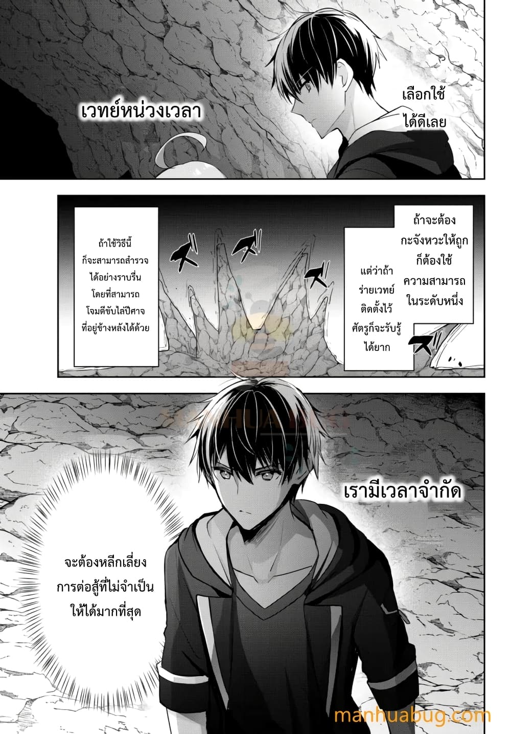 Yuusha Party O Oida Sareta Kiyou Binbou page 2