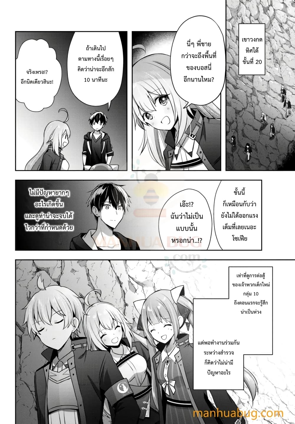 Yuusha Party O Oida Sareta Kiyou Binbou page 3