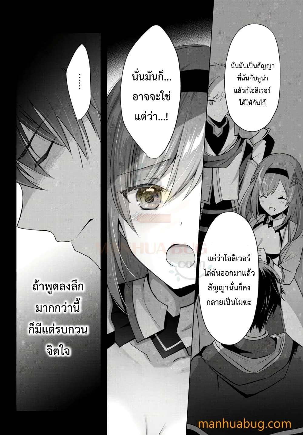 Yuusha Party O Oida Sareta Kiyou Binbou page 7