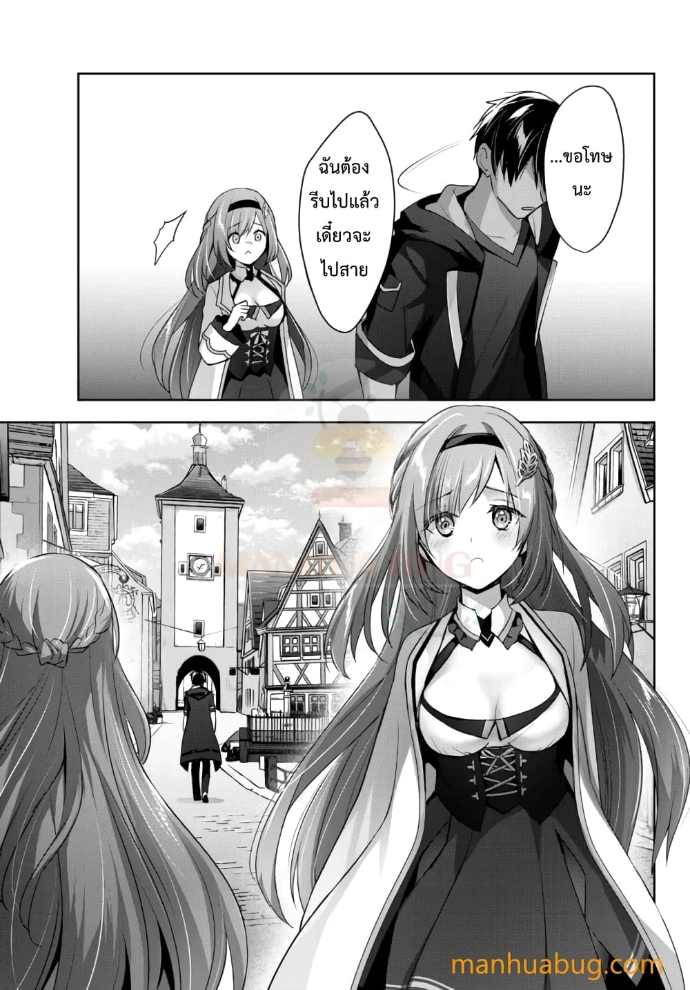 Yuusha Party O Oida Sareta Kiyou Binbou page 8