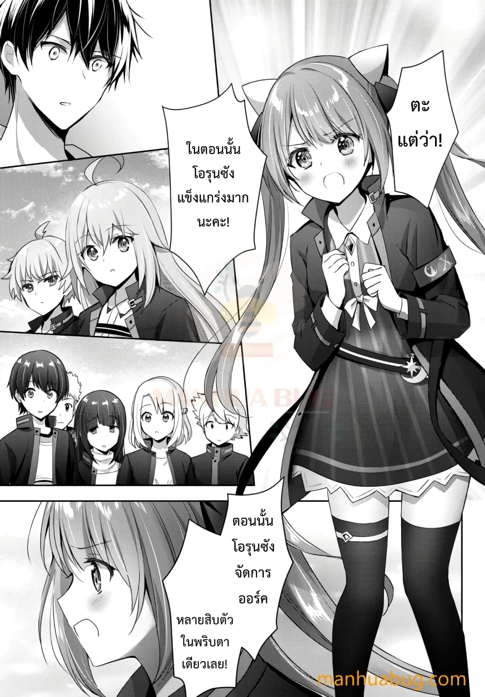 Yuusha Party O Oida Sareta Kiyou Binbou page 10