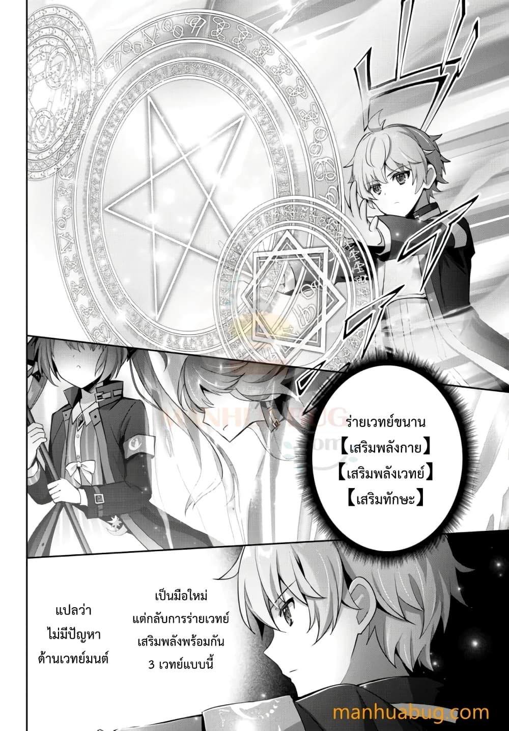 Yuusha Party O Oida Sareta Kiyou Binbou page 8