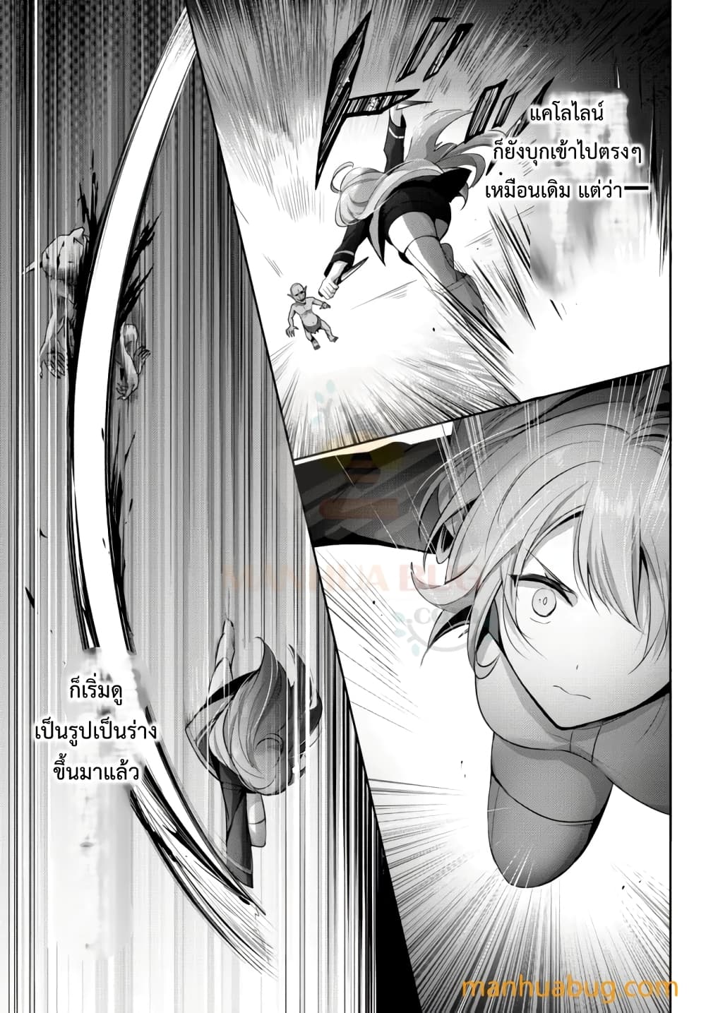 Yuusha Party O Oida Sareta Kiyou Binbou page 9