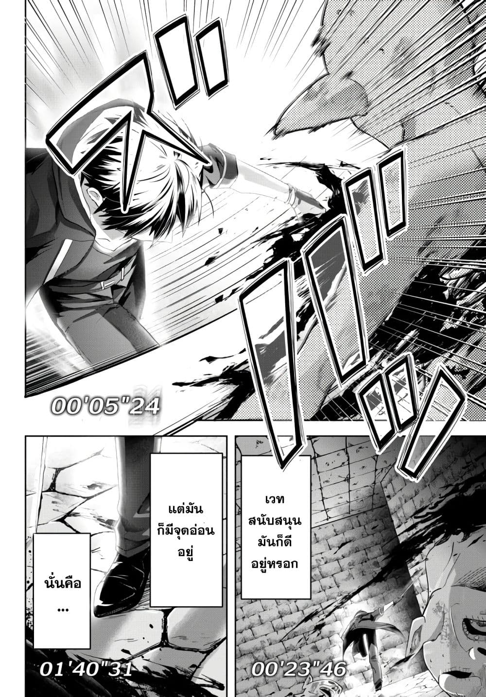 Yuusha Party wo Oida Sareta Kiyou Binbou page 22