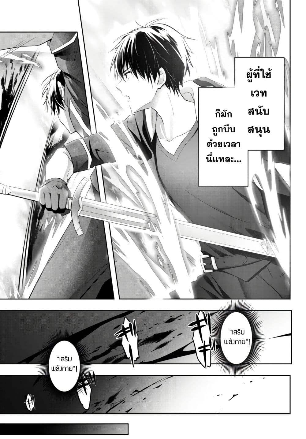 Yuusha Party wo Oida Sareta Kiyou Binbou page 25