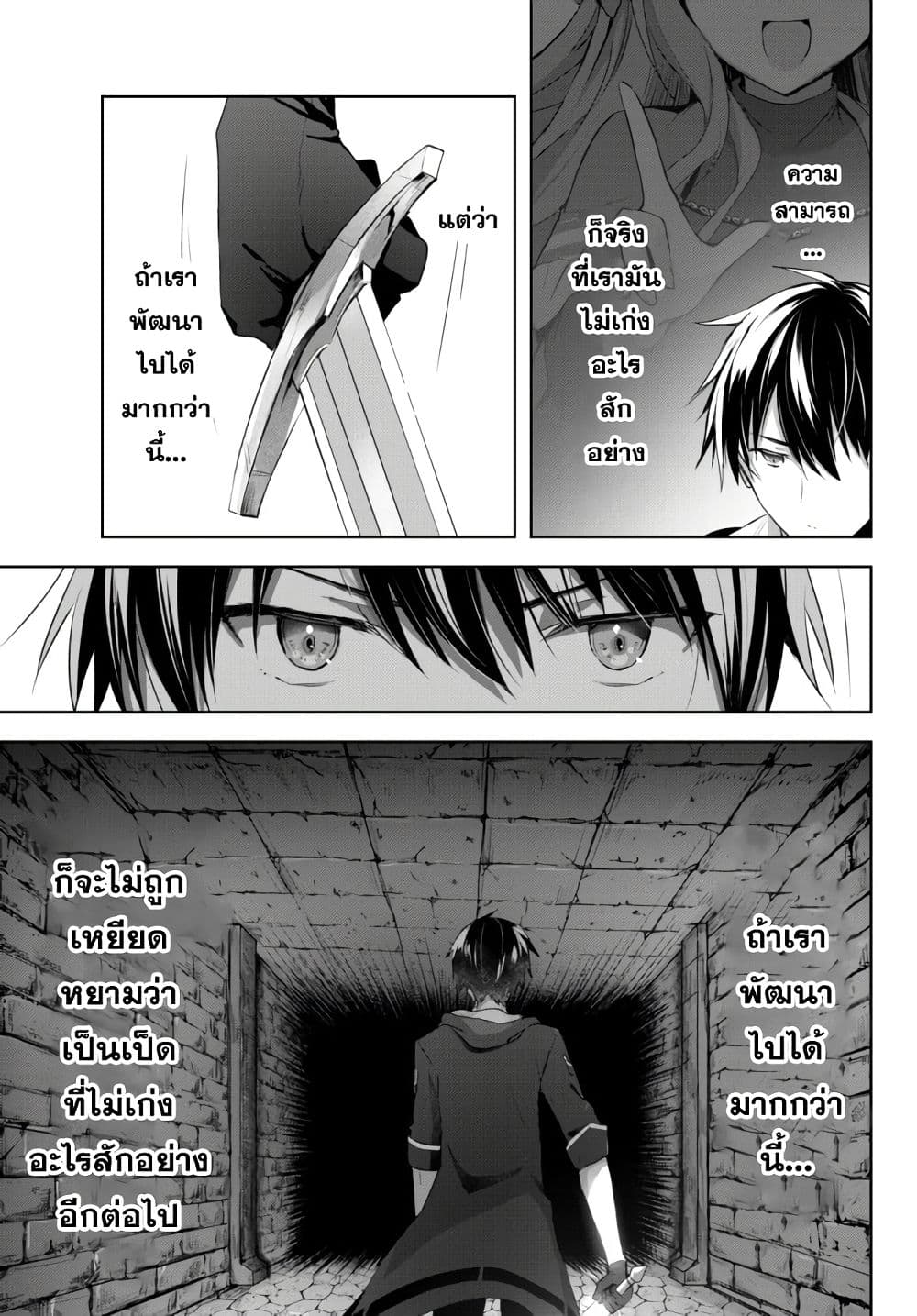 Yuusha Party wo Oida Sareta Kiyou Binbou page 27