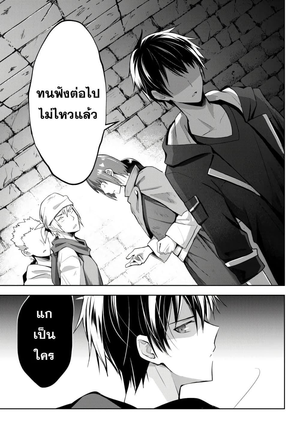 Yuusha Party wo Oida Sareta Kiyou Binbou page 31