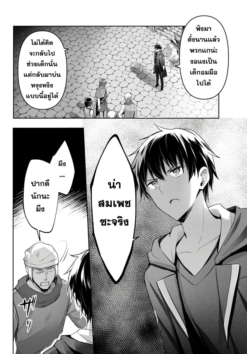 Yuusha Party wo Oida Sareta Kiyou Binbou page 32