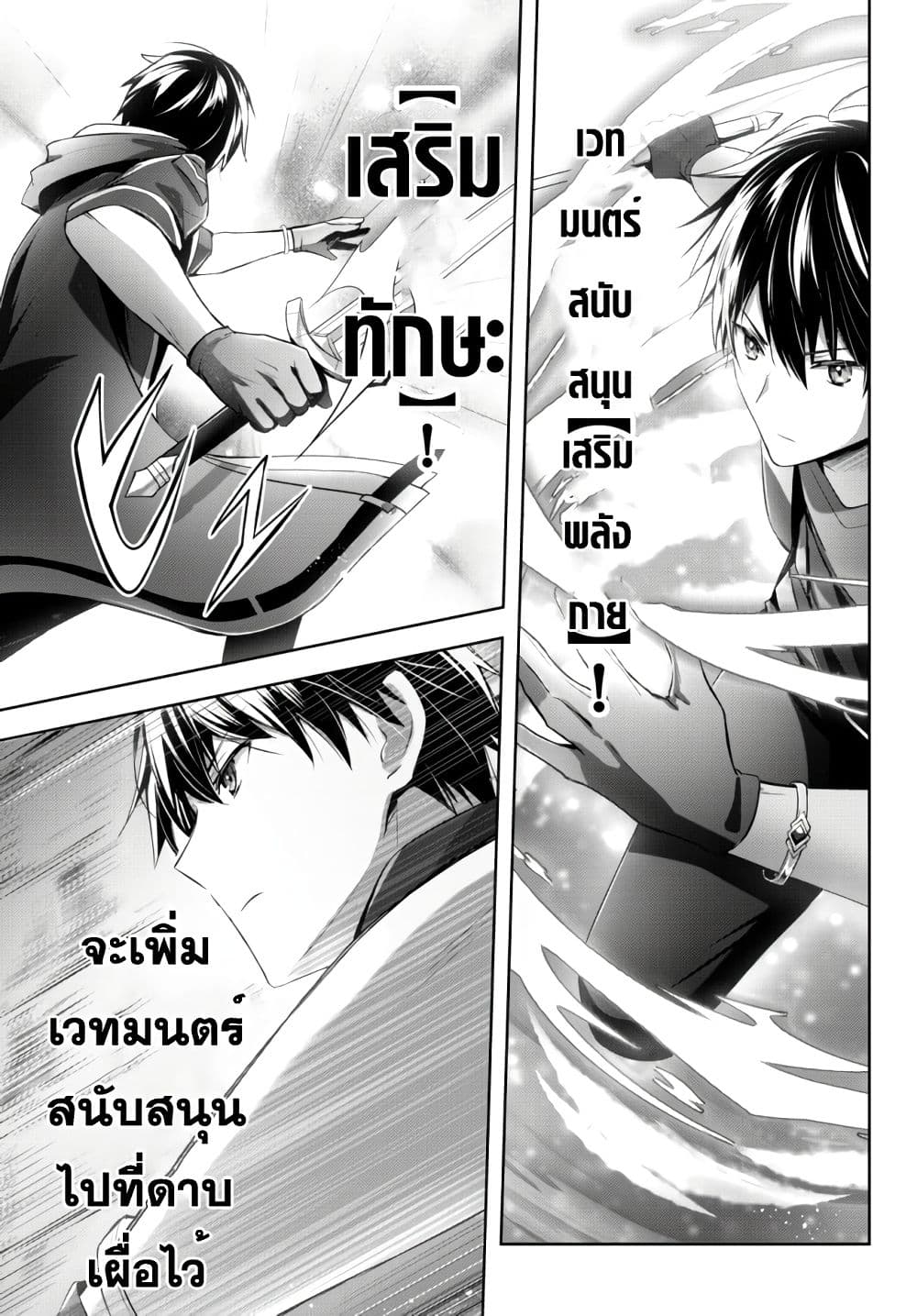 Yuusha Party wo Oida Sareta Kiyou Binbou page 6
