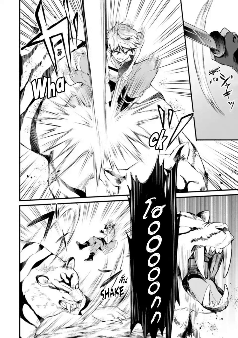 Yuusha Party wo Tsuihou Sareta Beast Tamer, Saikyou Shu Nekomimi Shojo to Deau page 22