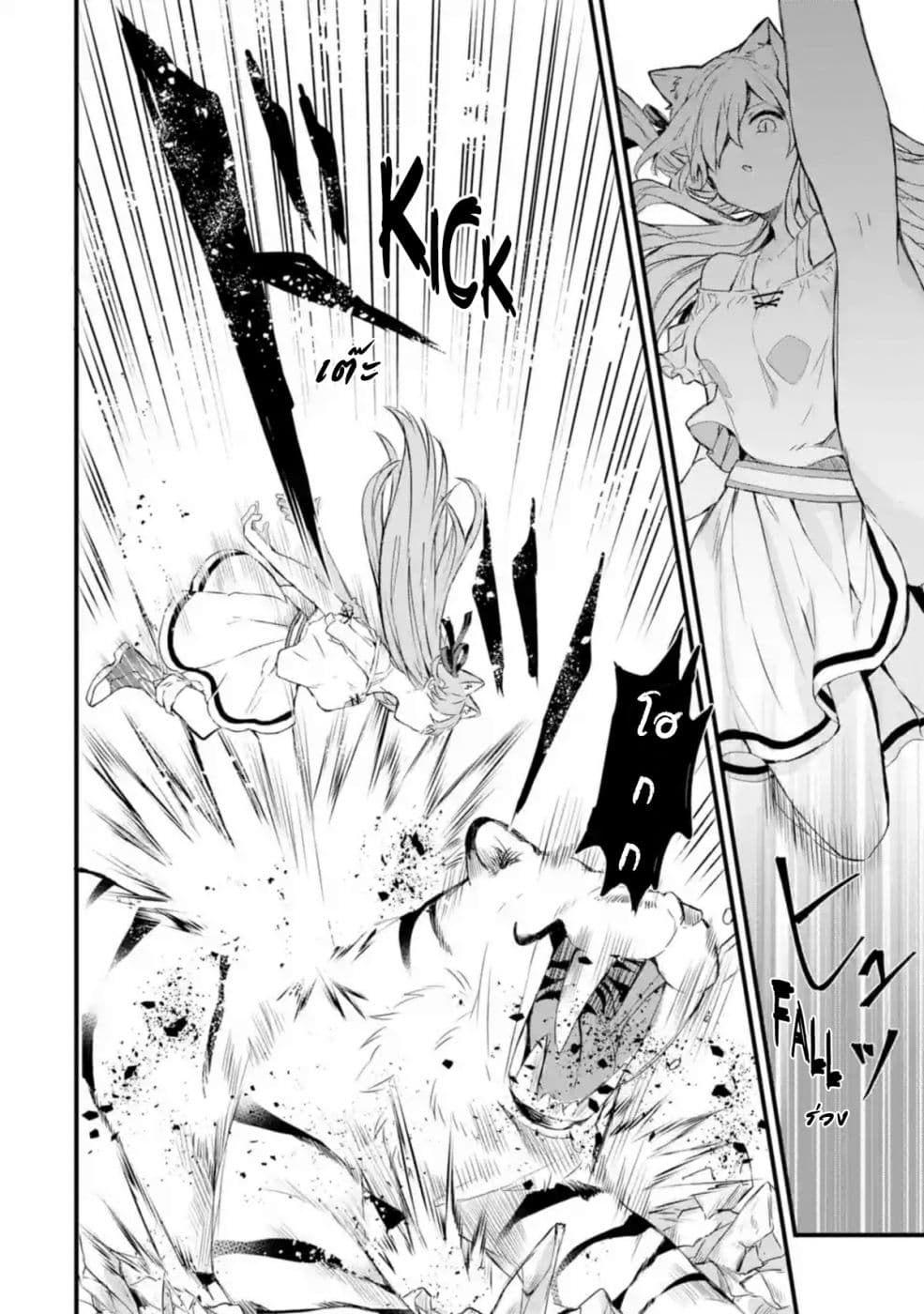 Yuusha Party wo Tsuihou Sareta Beast Tamer, Saikyou Shu Nekomimi Shojo to Deau page 29