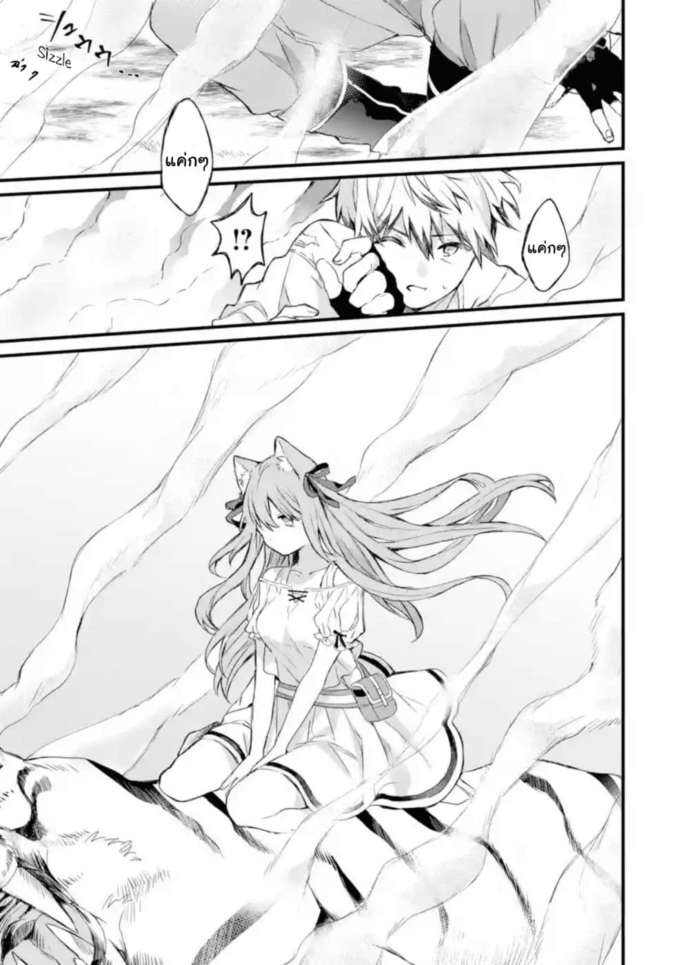 Yuusha Party wo Tsuihou Sareta Beast Tamer, Saikyou Shu Nekomimi Shojo to Deau page 30