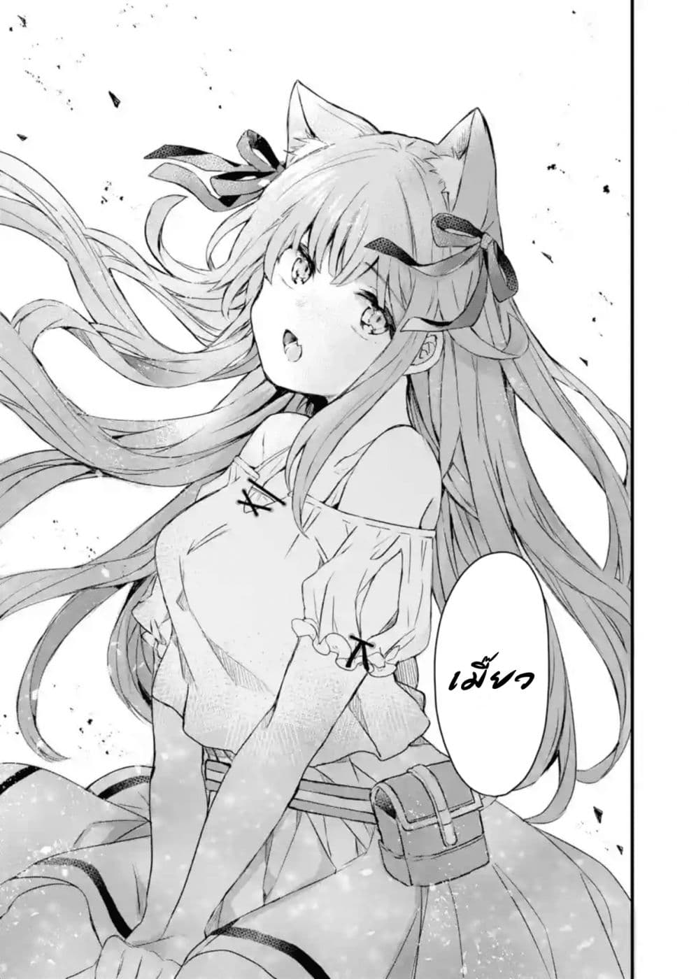 Yuusha Party wo Tsuihou Sareta Beast Tamer, Saikyou Shu Nekomimi Shojo to Deau page 32