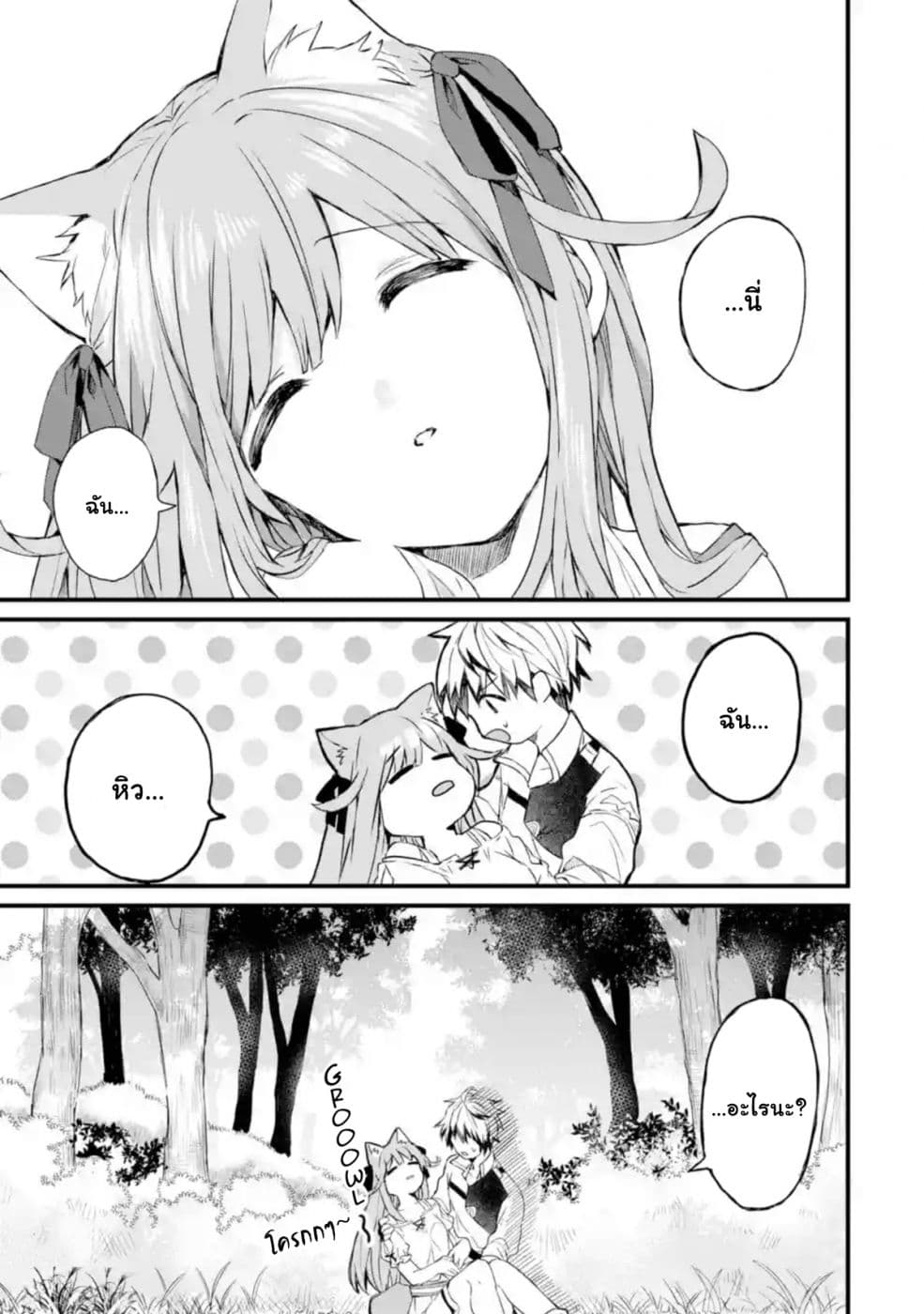 Yuusha Party wo Tsuihou Sareta Beast Tamer, Saikyou Shu Nekomimi Shojo to Deau page 34