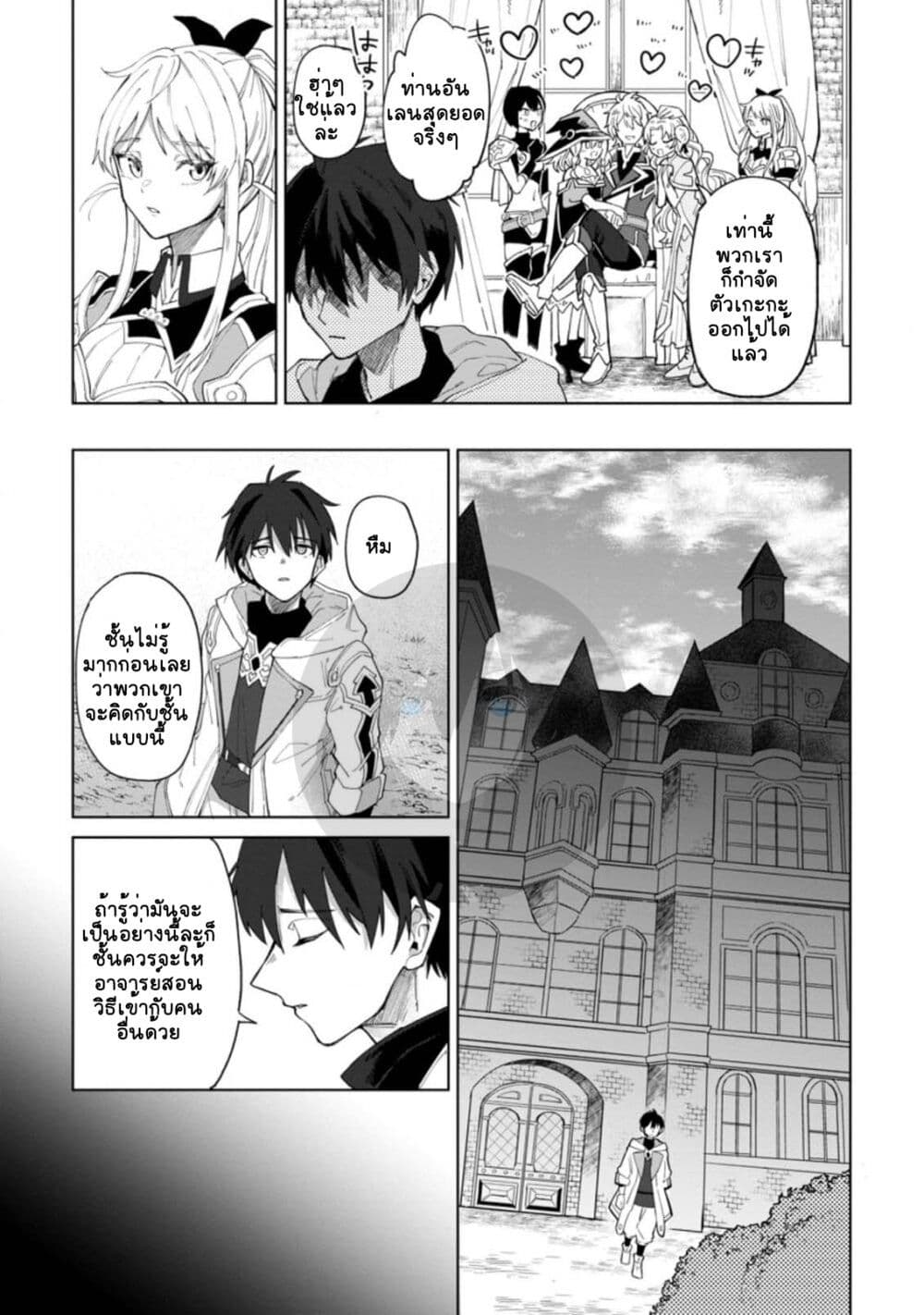 Yuusha Party wo Tsuihousareta Hakuma Doushi, S Rank Boukensha ni Hirowareru - Kono Hakuma Doushi ga Kikakugai sugiru page 5