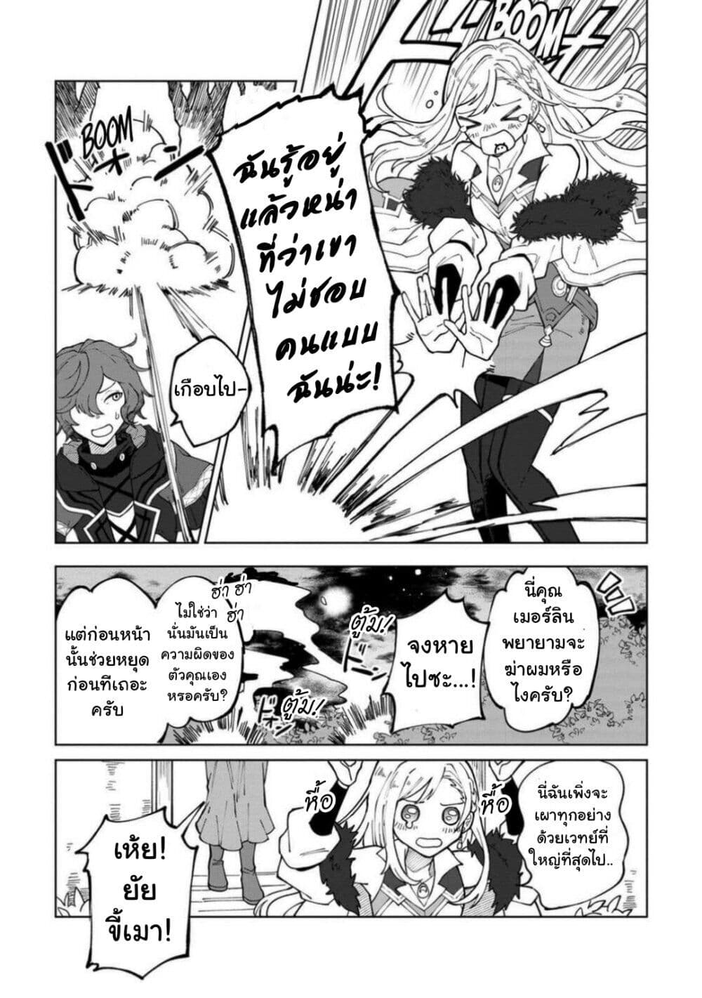 Yuusha Party wo Tsuihousareta Hakuma Doushi, S Rank Boukensha ni Hirowareru - Kono Hakuma Doushi ga Kikakugai sugiru page 5