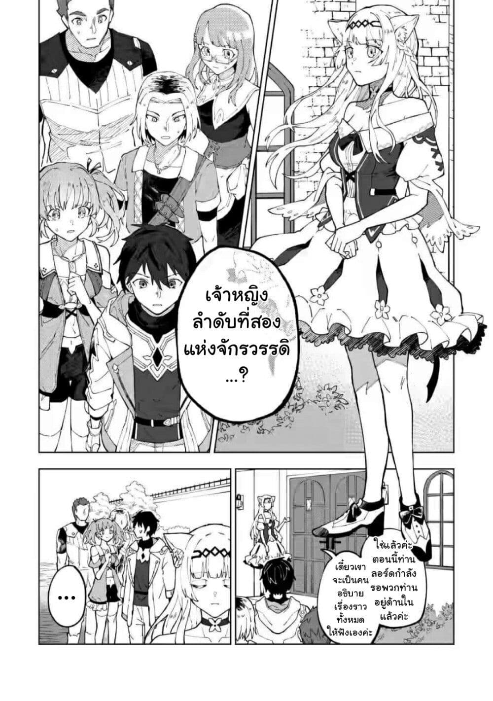 Yuusha Party wo Tsuihousareta Hakuma Doushi, S Rank Boukensha ni Hirowareru - Kono Hakuma Doushi ga Kikakugai sugiru page 1