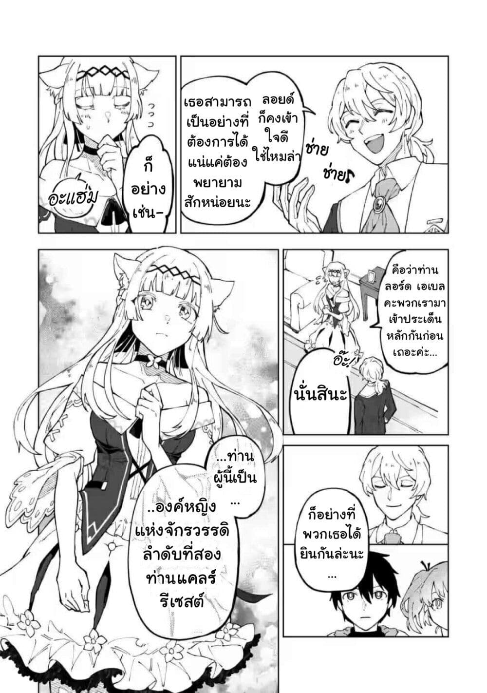 Yuusha Party wo Tsuihousareta Hakuma Doushi, S Rank Boukensha ni Hirowareru - Kono Hakuma Doushi ga Kikakugai sugiru page 4