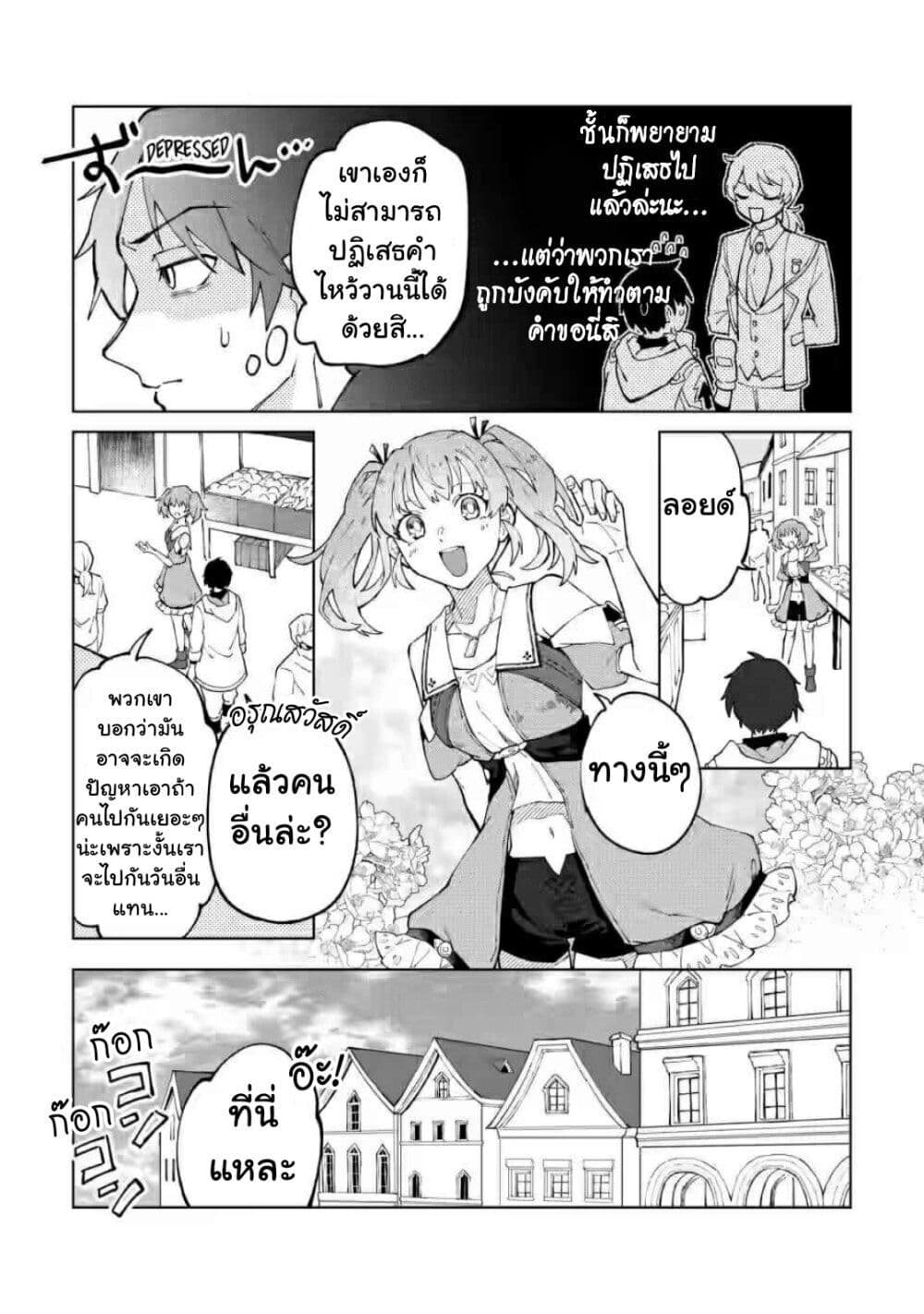 Yuusha Party wo Tsuihousareta Hakuma Doushi, S Rank Boukensha ni Hirowareru - Kono Hakuma Doushi ga Kikakugai sugiru page 9