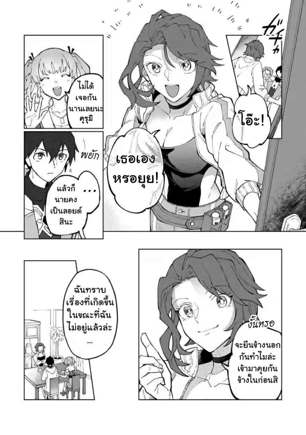 Yuusha Party wo Tsuihousareta Hakuma Doushi, S Rank Boukensha ni Hirowareru - Kono Hakuma Doushi ga Kikakugai sugiru page 10