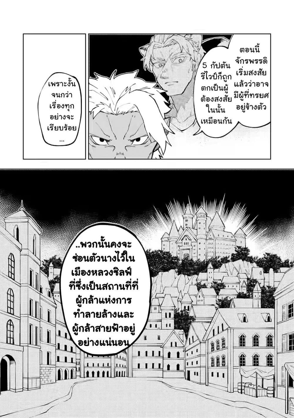 Yuusha Party wo Tsuihousareta Hakuma Doushi, S Rank Boukensha ni Hirowareru - Kono Hakuma Doushi ga Kikakugai sugiru page 4