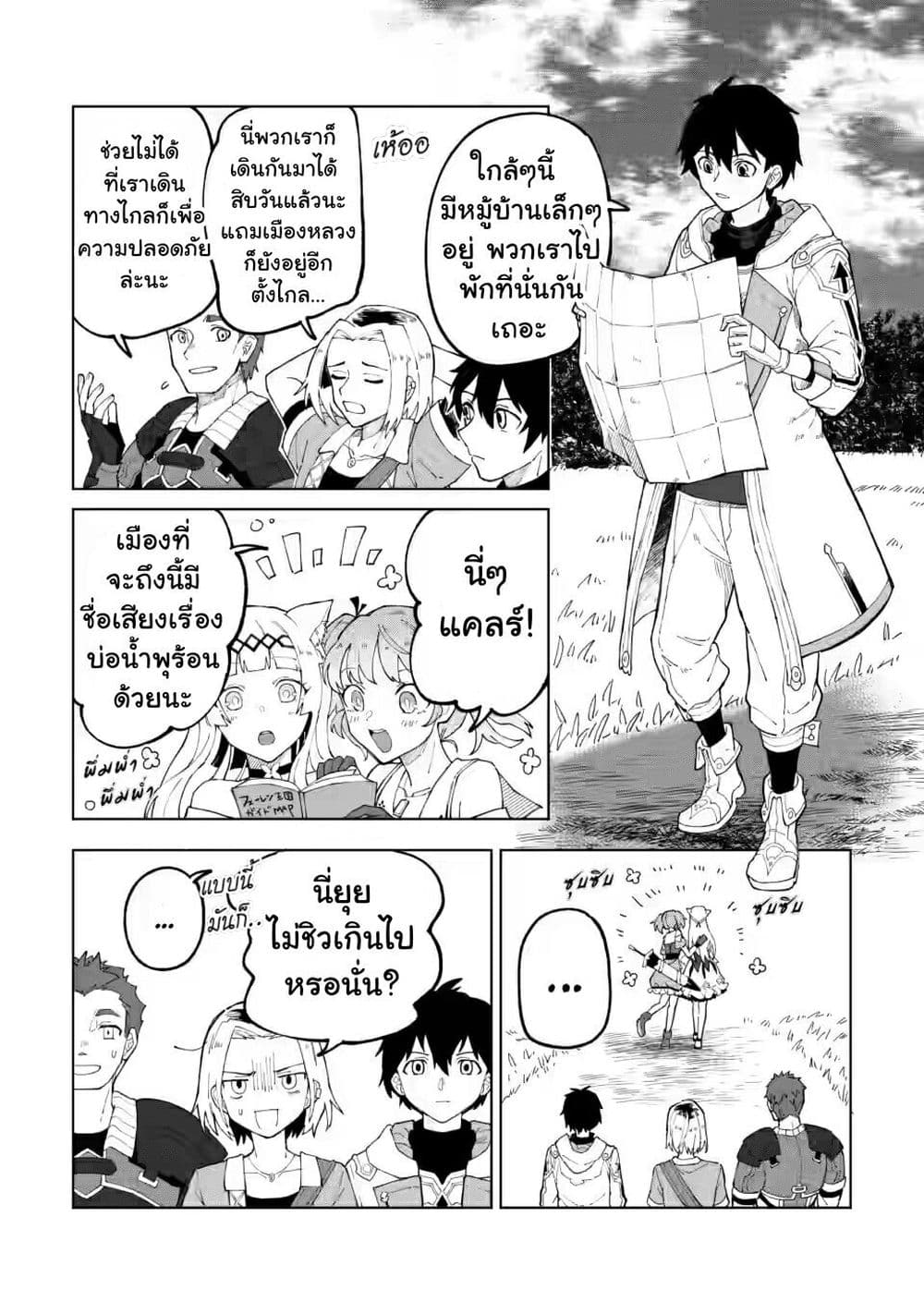 Yuusha Party wo Tsuihousareta Hakuma Doushi, S Rank Boukensha ni Hirowareru - Kono Hakuma Doushi ga Kikakugai sugiru page 7