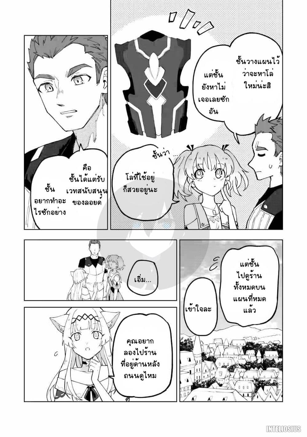 Yuusha Party wo Tsuihousareta Hakuma Doushi, S Rank Boukensha ni Hirowareru - Kono Hakuma Doushi ga Kikakugai sugiru page 2