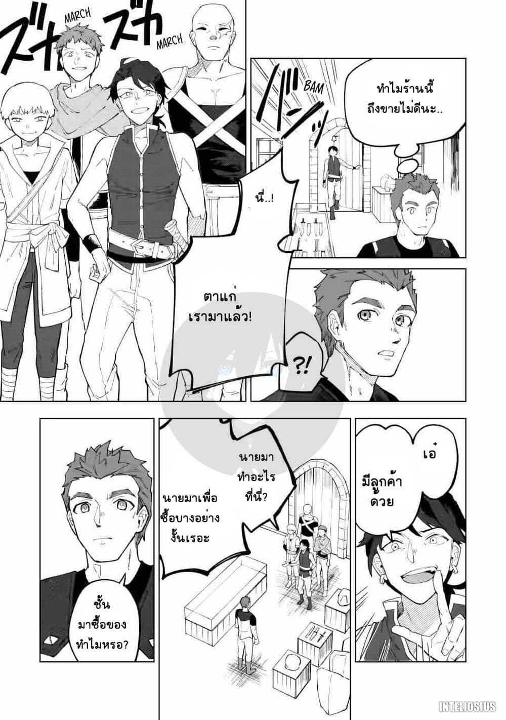Yuusha Party wo Tsuihousareta Hakuma Doushi, S Rank Boukensha ni Hirowareru - Kono Hakuma Doushi ga Kikakugai sugiru page 5