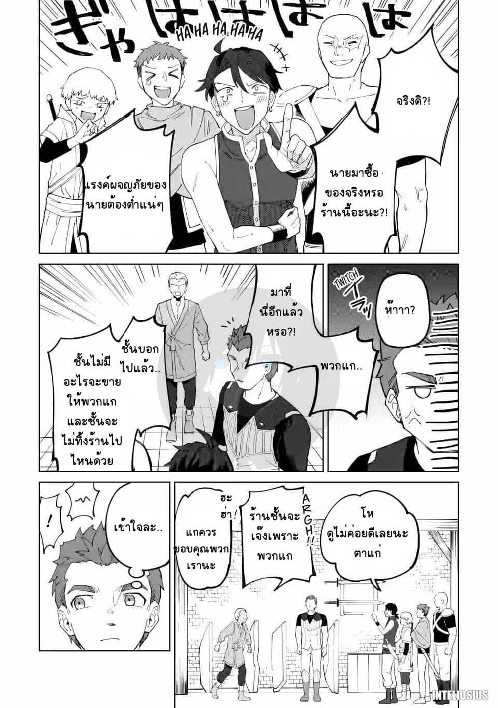 Yuusha Party wo Tsuihousareta Hakuma Doushi, S Rank Boukensha ni Hirowareru - Kono Hakuma Doushi ga Kikakugai sugiru page 6