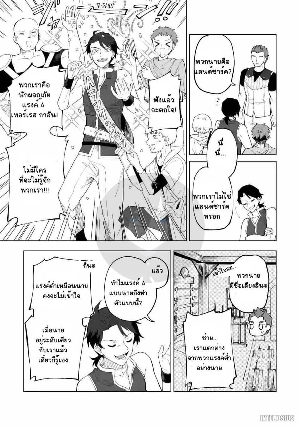 Yuusha Party wo Tsuihousareta Hakuma Doushi, S Rank Boukensha ni Hirowareru - Kono Hakuma Doushi ga Kikakugai sugiru page 7