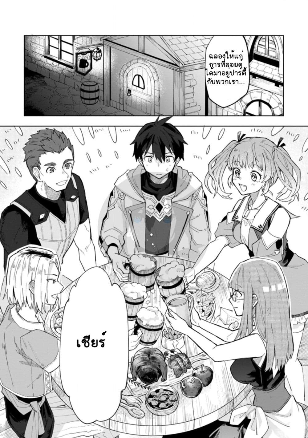 Yuusha Party wo Tsuihousareta Hakuma Doushi, S Rank Boukensha ni Hirowareru - Kono Hakuma Doushi ga Kikakugai sugiru page 1
